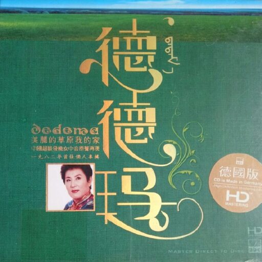 美丽的草原我的家