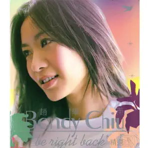 全球限量发行《Be Right Back(精选LPCD45II) 》