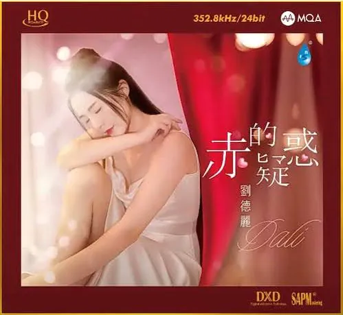 赤的疑惑 [HQCD+MQA]