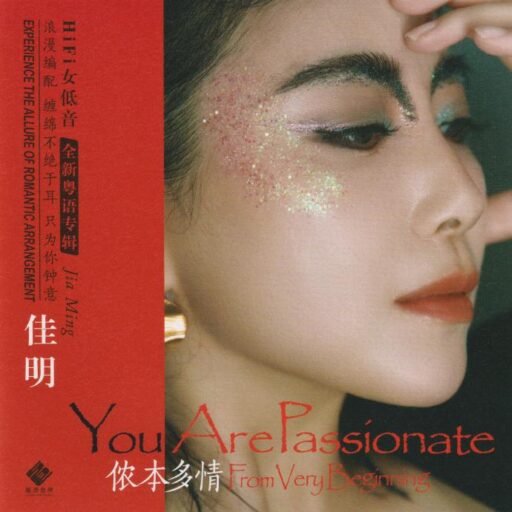 侬本多情 [24K金碟] 限量版