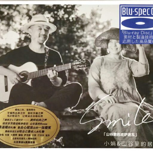 山谷里的波萨诺瓦