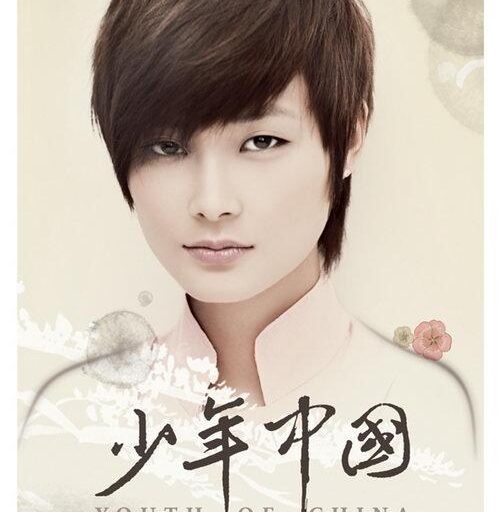 少年中国