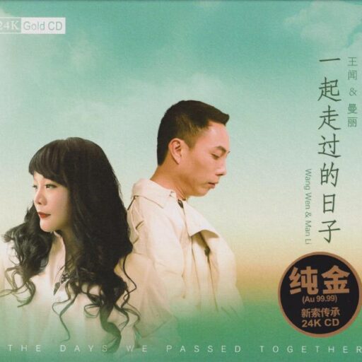 一起走过的日子