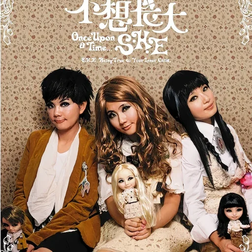 不想长大[台首版]