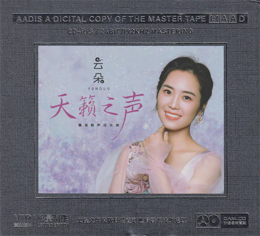 《天籁之声》开盘母带