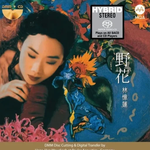 野花(SACD转制)