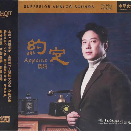 约定 [HQCDII] 限量版