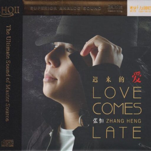 《迟来的爱HQⅡ》2022头版限量
