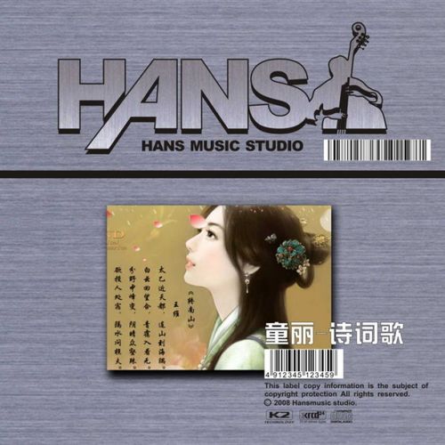 但愿人长久 – Single