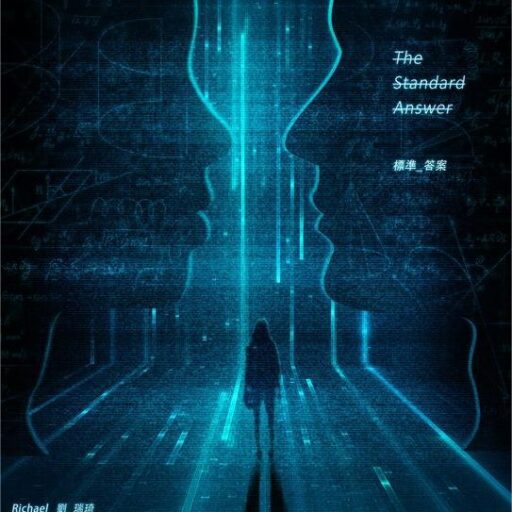 标准答案