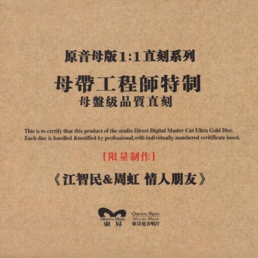 情人朋友  限量版