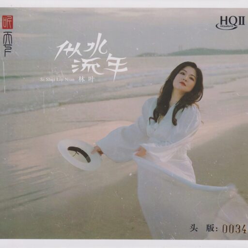 似水流年 限量版