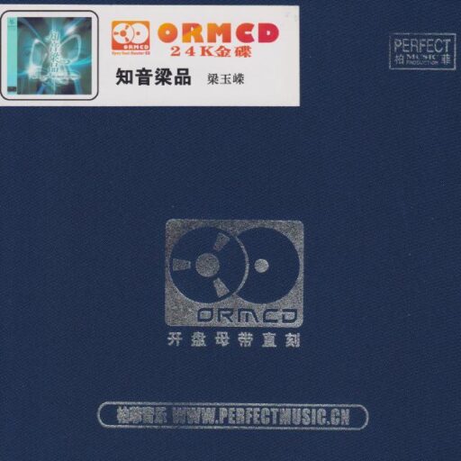 知音梁品  限量版