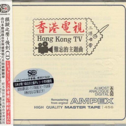 香港电视难忘的主题曲
