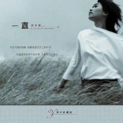 一直很安静 – Single