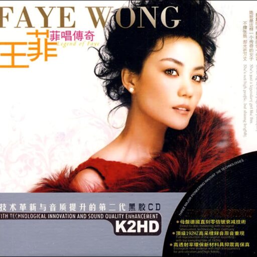 紫水晶 – 菲常传奇