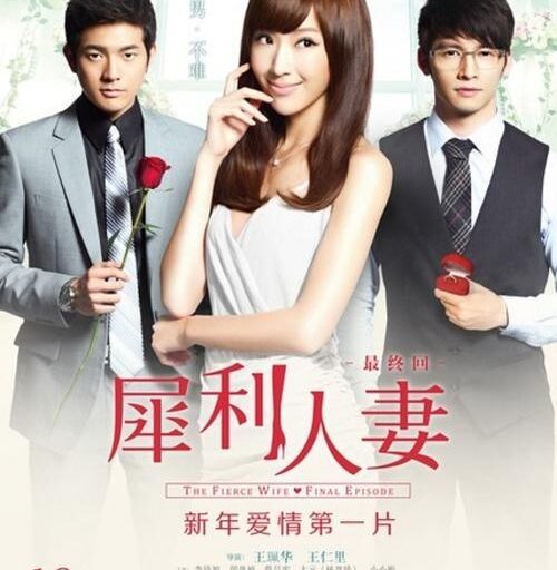 犀利人妻電影原聲帶-犀利人妻最終回