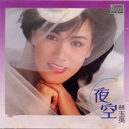 第一辑《夜空》