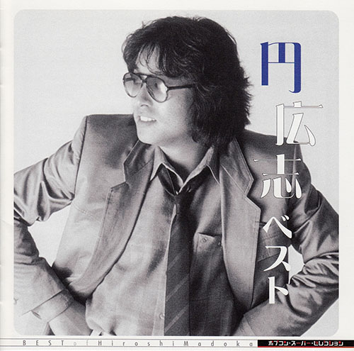 Popcon Super Selection Hiroshi Madoka Best