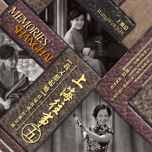 上海往事 五·我又想起她