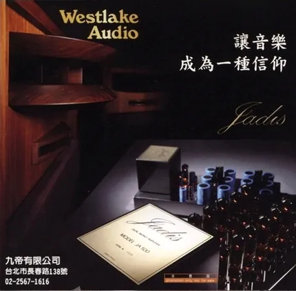 2006年《高雄国际Hi-End音响大展纪念发烧金碟》