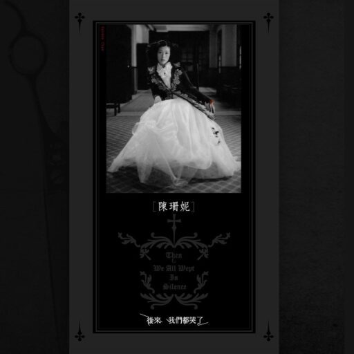 后来 我们都哭了