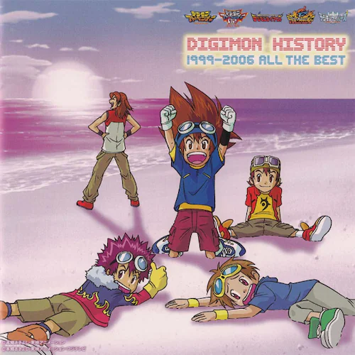 DIGIMON HISTORY 1999-2006 All The Best (动画《数码宝贝》10周年主题曲精选集)