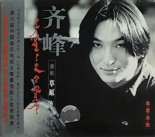 我和草原有个约定