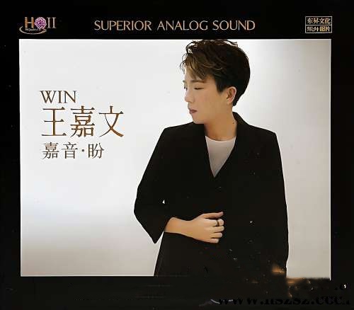 嘉音·盼 [HQCDII]