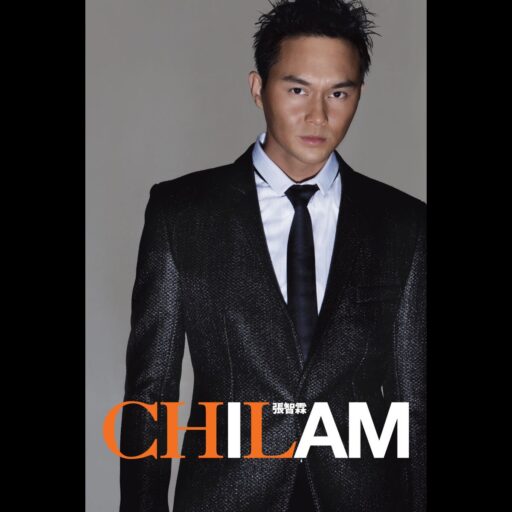 I AM CHILAM