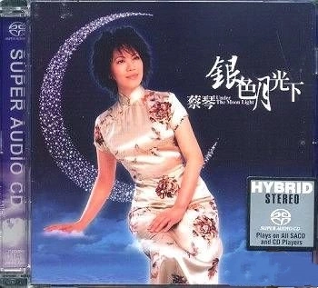 银色月光下(SACD转制)