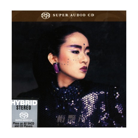 似火探戈(SACD转制)