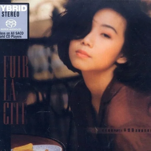 都市触觉part2(SACD转制)