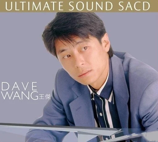 王杰Ultimate Sound(SACD转制)