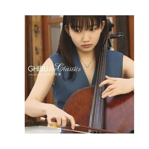 GHIBLI the Classics(吉卜力经典大提琴)