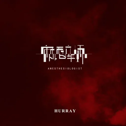 麻醉师 – Single