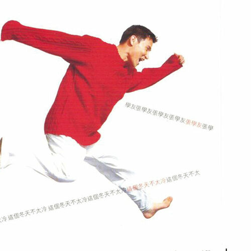 这个冬天不太冷