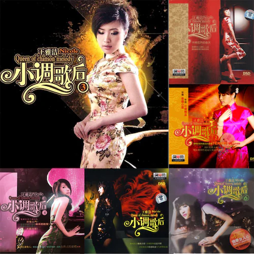 小调歌后 [套盒][6CD]