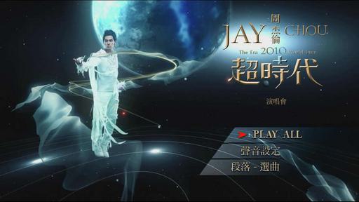 周杰伦 THE ERA World Tour 2010 超时代世界巡回演唱会《ISO 34.26G》