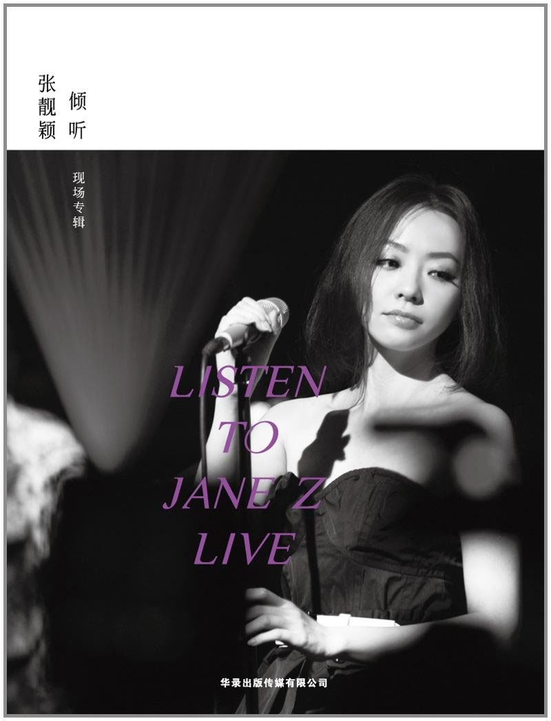 张靓颖 倾听 Listen To Jane Z Live 2012 现场专辑演唱会 [BDISO 21.88GB]