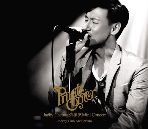 张学友 – 私人角落迷你香港音乐会 Jacky Cheung Private Corner Mini Concert 2010 Bonus DVD [DVD ISO 922MB]