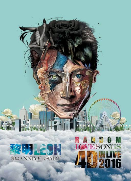 黎明30周年 Random Love Songs 4D in Live 2016 香港演唱会 [BDISO 34.1GB]