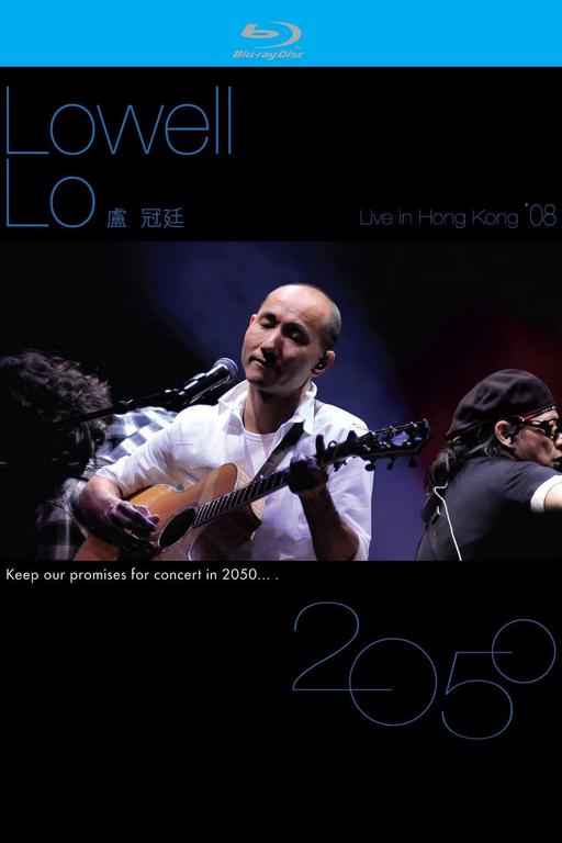 卢冠廷 2050 Lowell Lo Live In Hong Kong 2008 香港红馆演唱会 [BDMV 2BD 84.47G]