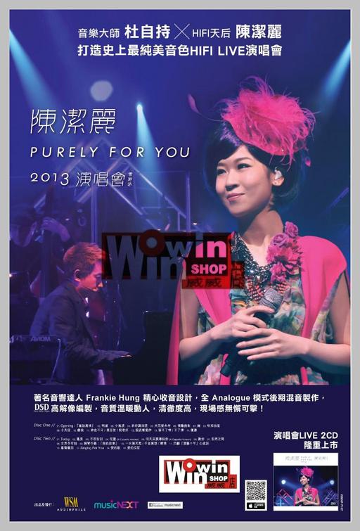 陈洁丽 Purely For You 2013演唱会香港站 Lily Chen Purely For You 2013 Concert In Hong Kong [BDISO 41.4G]