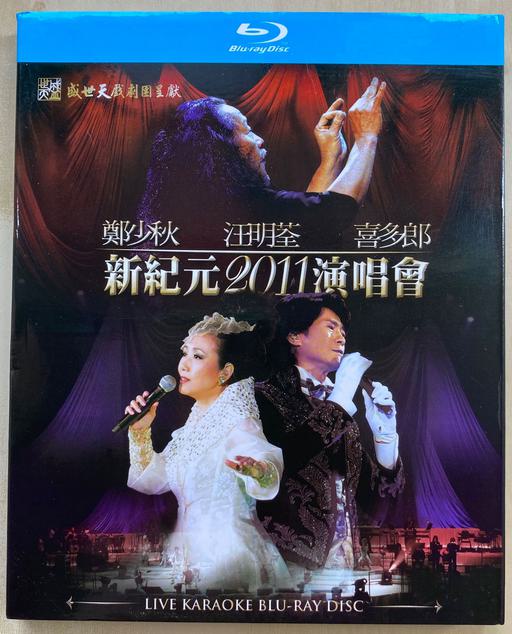 郑少秋 汪明荃 喜多郎–新纪元2011香港红馆演唱会 [BDISO 38.5GB]