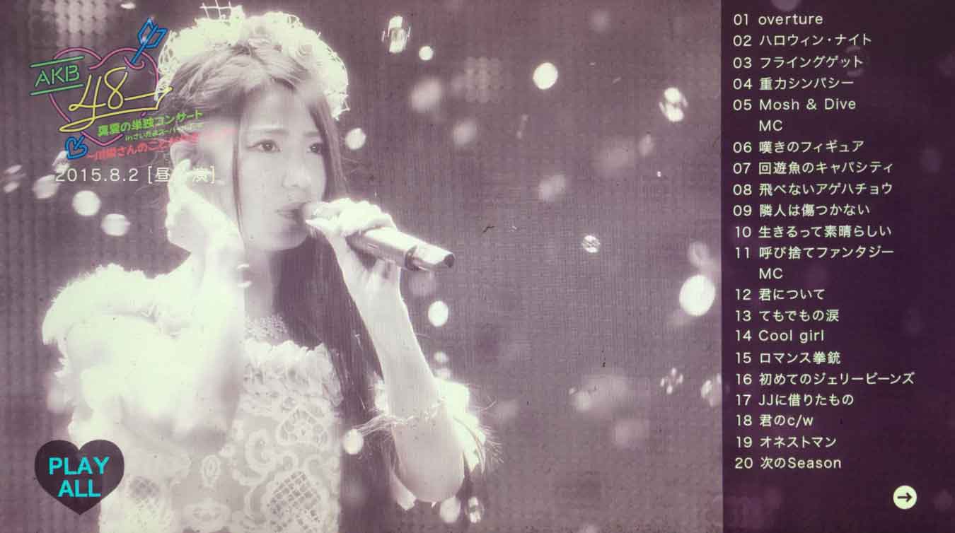 AKB48川荣李奈毕业演唱会 Manatsu no Solo Concert in Saitama Super Arena《BDMV 7碟 226G》