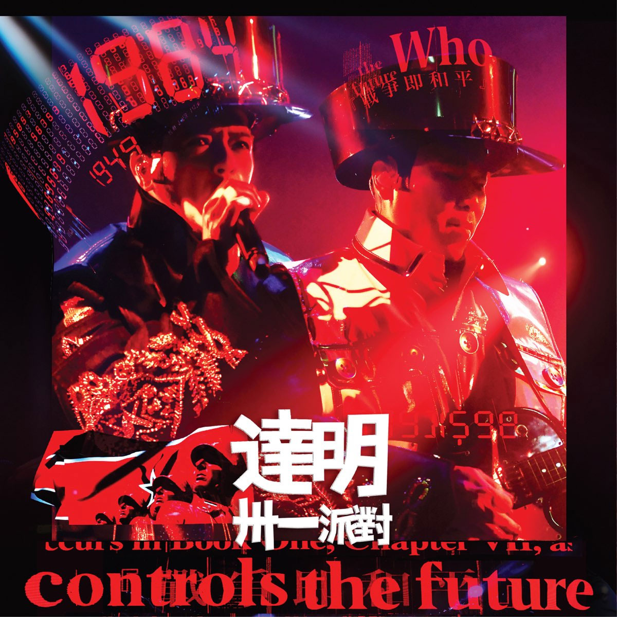 達明一派 Tat Ming Pair 30th Anniversary Live Concert 2017 1080p BluRay Remux AVC DTS-HD MA 5.1 AC-3 PCM 2.0《Remux MKV 35.1GB》