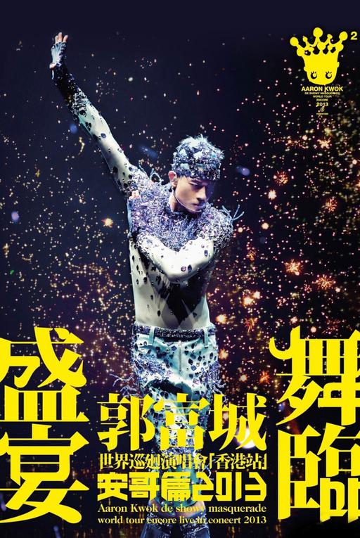 郭富城 舞临盛宴 2013世界巡迴演唱会 香港红馆站 Aaron Kwok de Showy Masquerade World Tour Live in Concert 2013《ISO 41.9G》