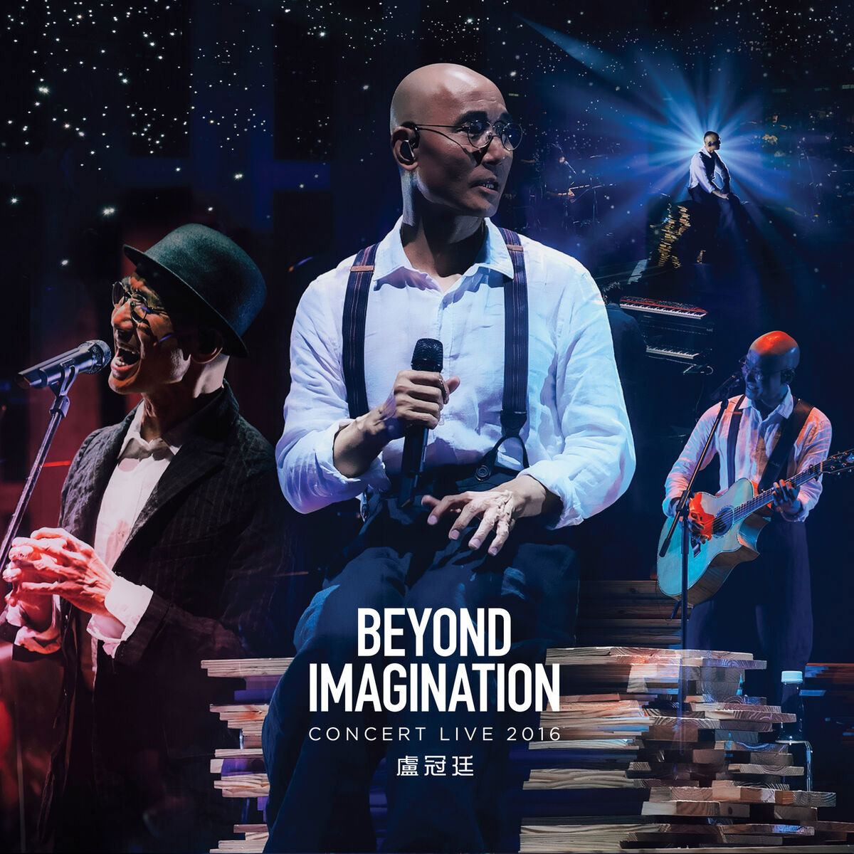 卢冠廷 超乎想象 Beyond Imagination 2016 香港红馆演唱会 [BDISO 2BD 55.79GB]