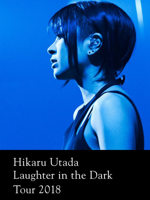 宇多田光 2018 千叶幕张演唱会 Hikaru Utada Laughter in the Dark Tour 2018 [BDISO 43.6GB]